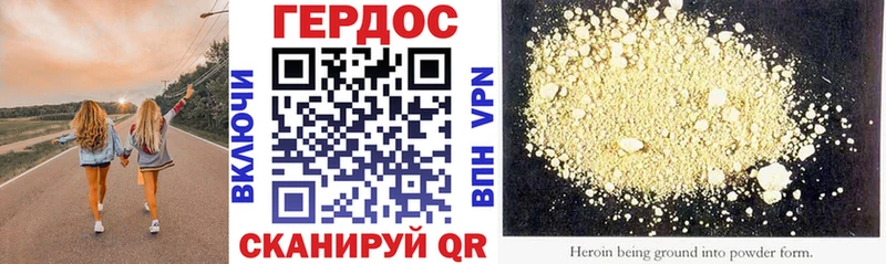 Героин VHQ  Купить закладки  Ростов-на-Дону 